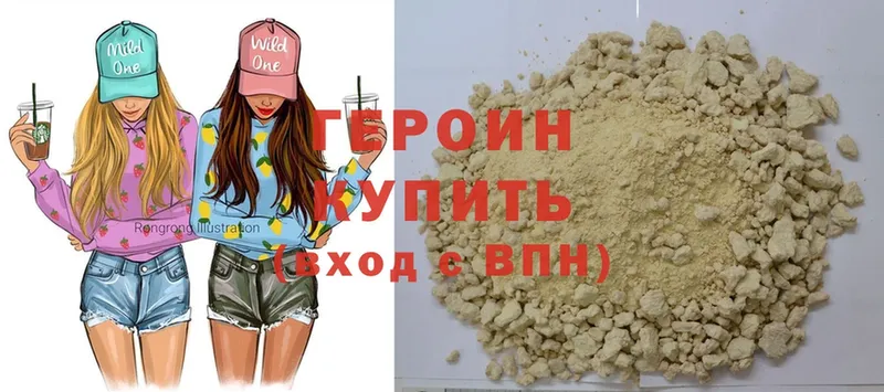 ГЕРОИН Heroin  где купить наркотик  Гдов 