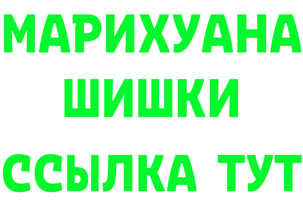 ГАШ Cannabis маркетплейс площадка mega Гдов